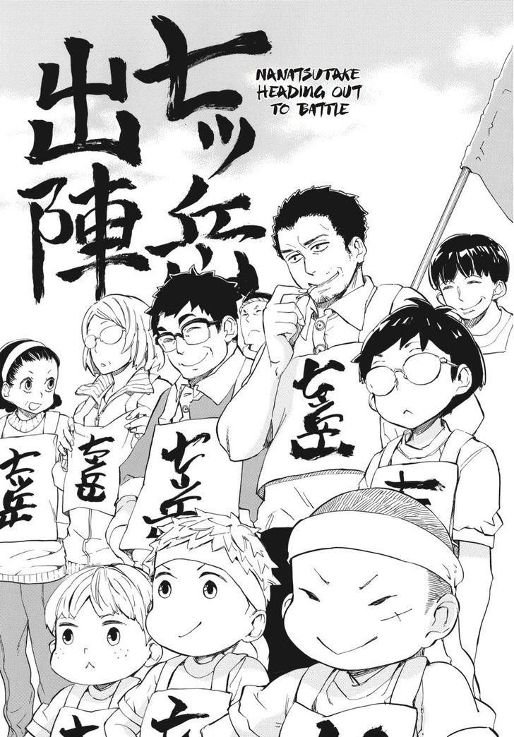 Barakamon - Chap 74