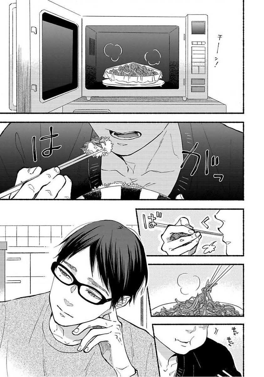 Blue Sky Complex - Chap 40