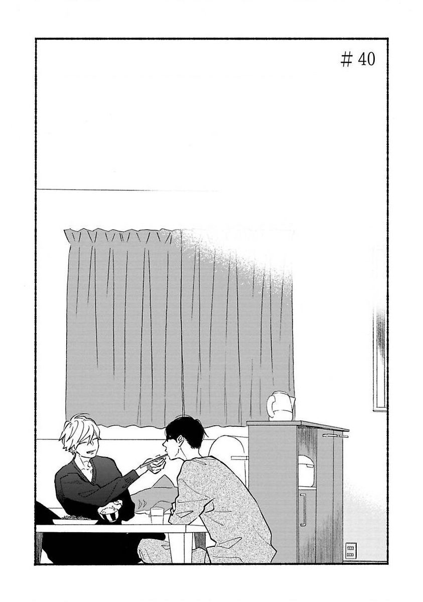 Blue Sky Complex - Chap 40