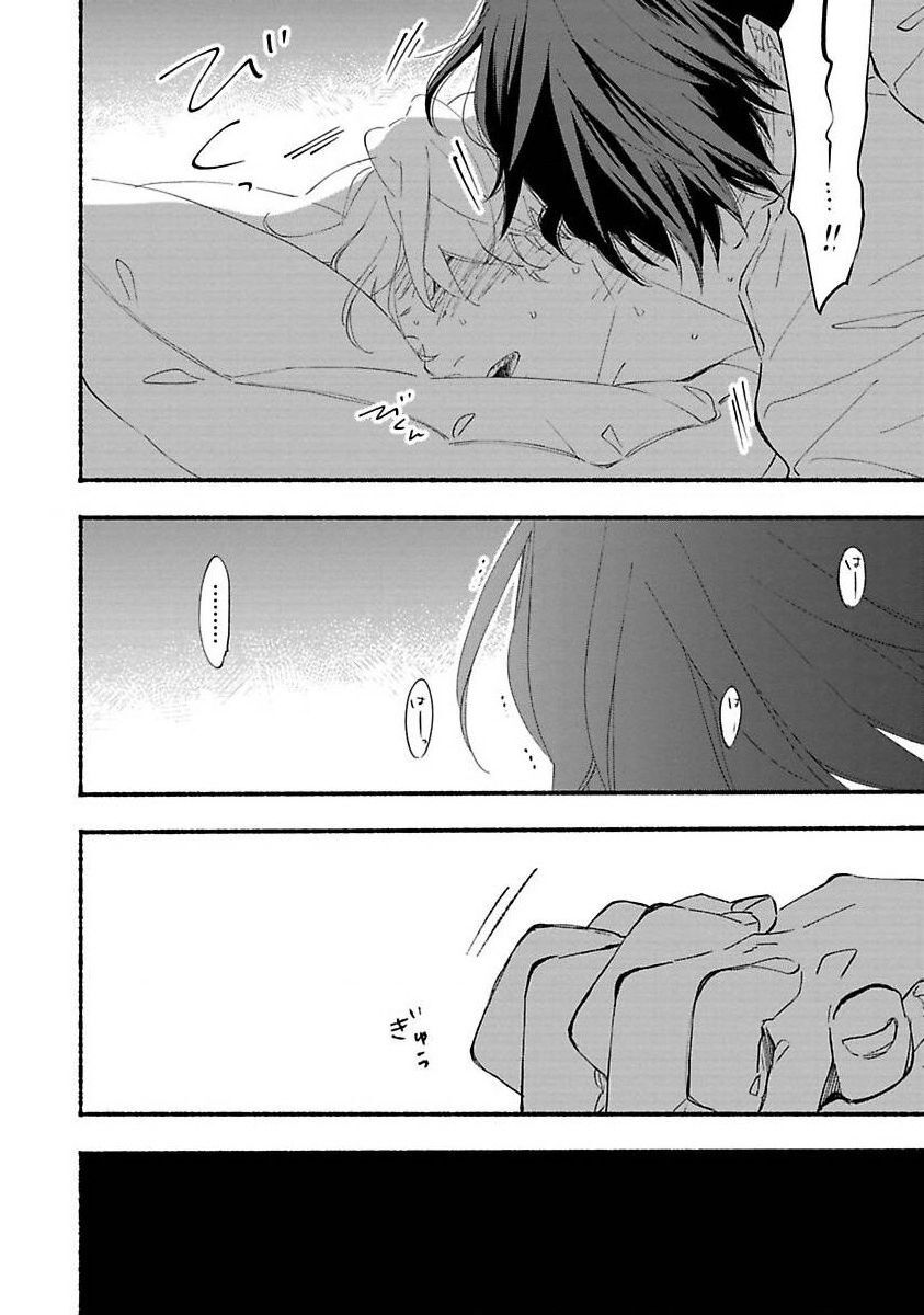 Blue Sky Complex - Chap 41
