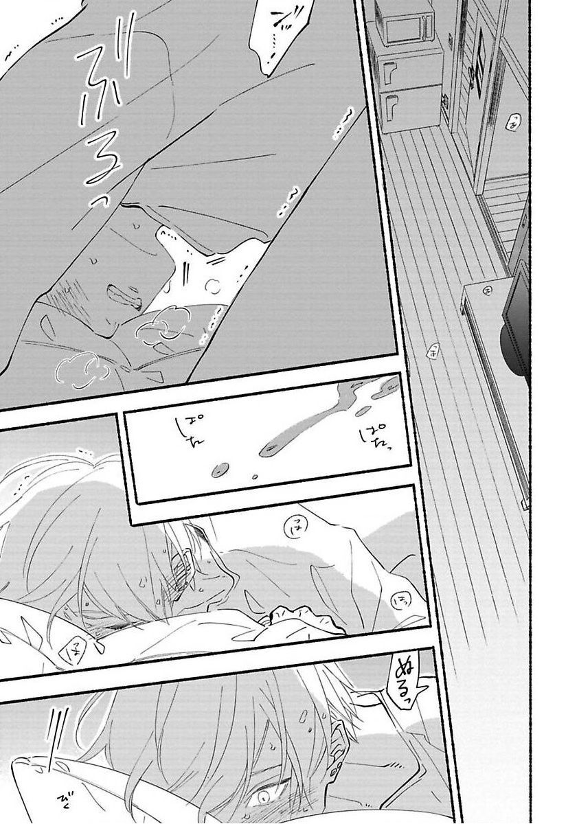 Blue Sky Complex - Chap 41