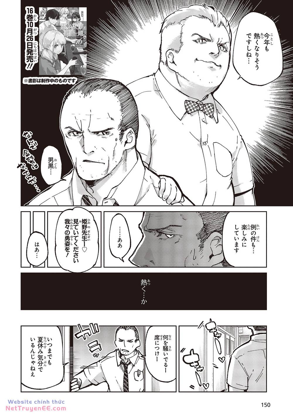 Con Quỷ Ngu Ngốc Dám Nhờn Với Các Chị Thiên Thần - Chap 80