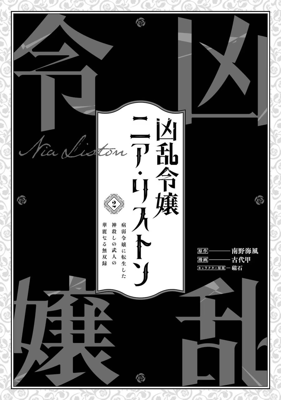 Cuồng Loạn Lệnh Nương - Nia Liston - Chap 6