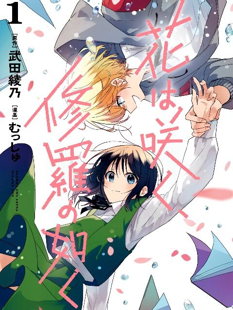 Đoá Hoa Nở, Tựa Tu La - Chap 4