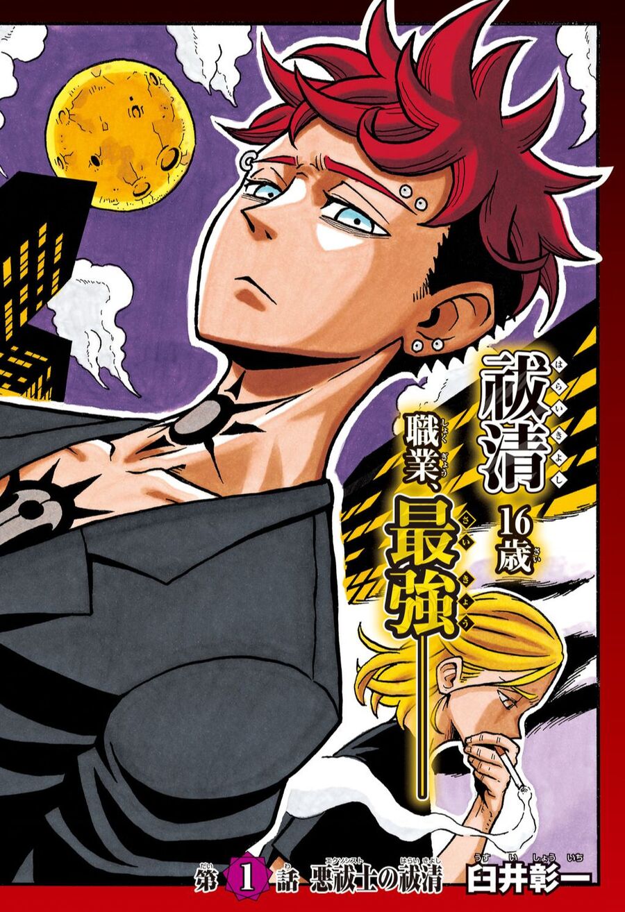 Exorcist No Kiyoshi-Kun - Chap 1