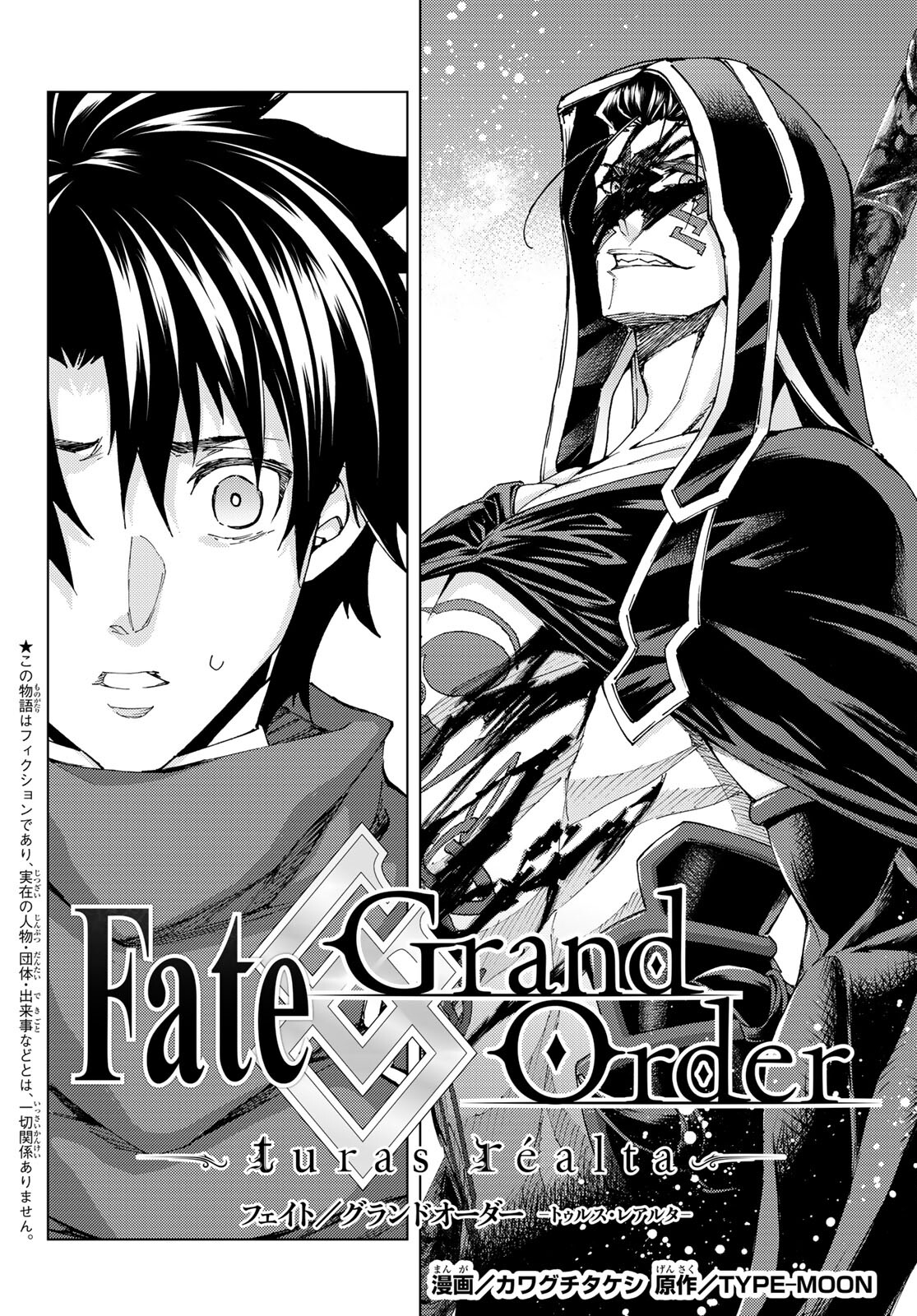 Fate/Grand Order - Turas Realta - Chap 54