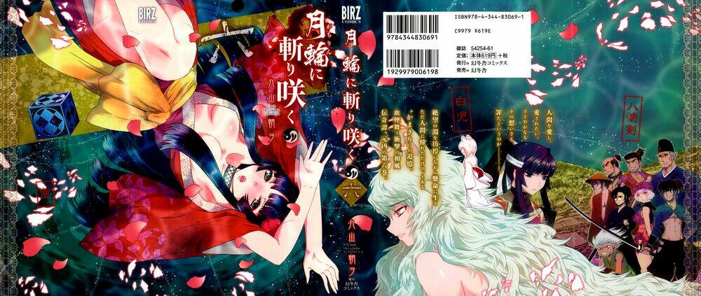 Getsurin Ni Kiri Saku - Chap 34