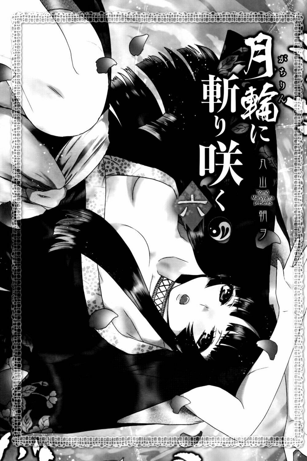 Getsurin Ni Kiri Saku - Chap 34