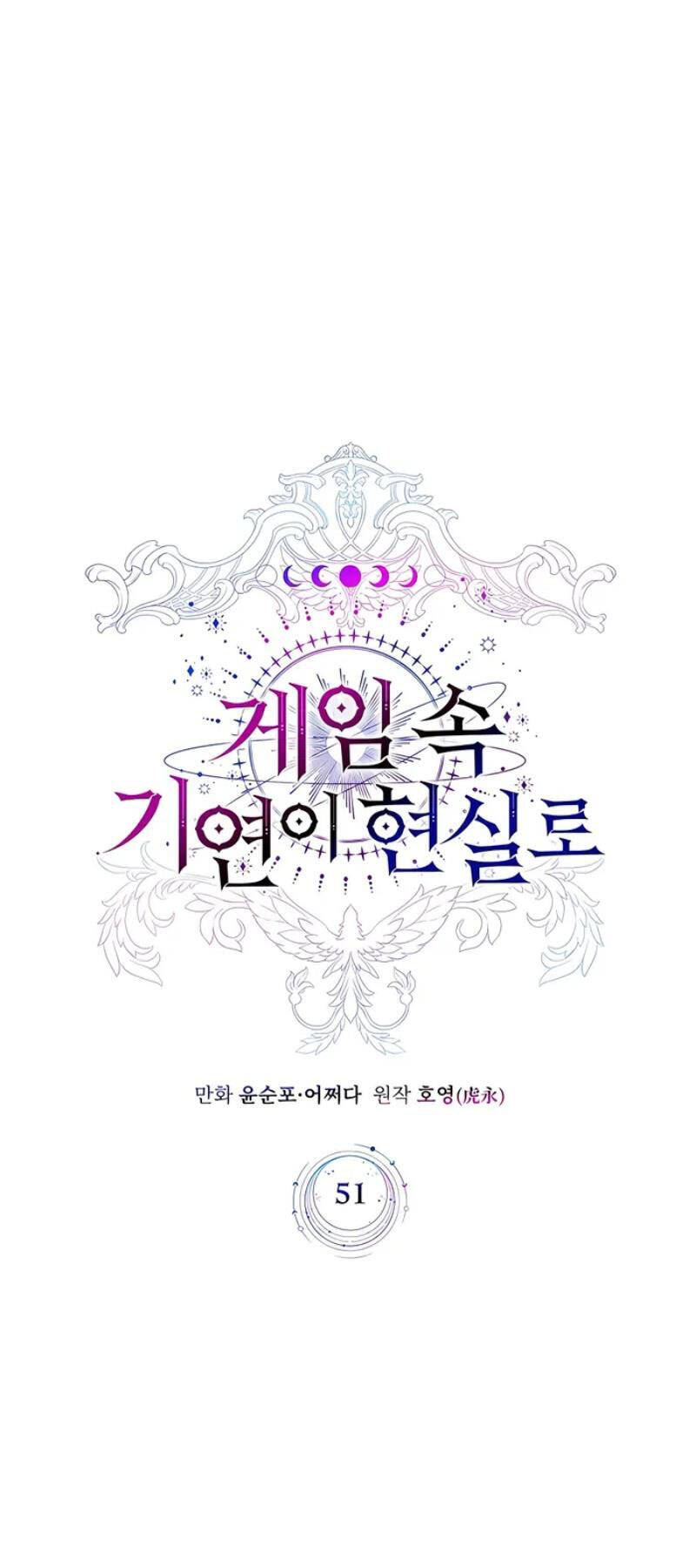 Giấc Mơ Trong Game Trở Thành Hiện Thực - Chap 51