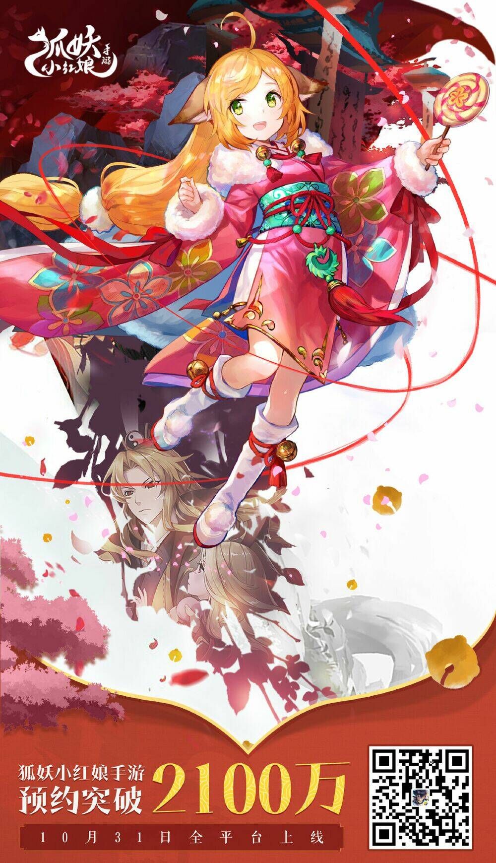 Hồ Yêu Tiểu Hồng Nương - Chap 38.2