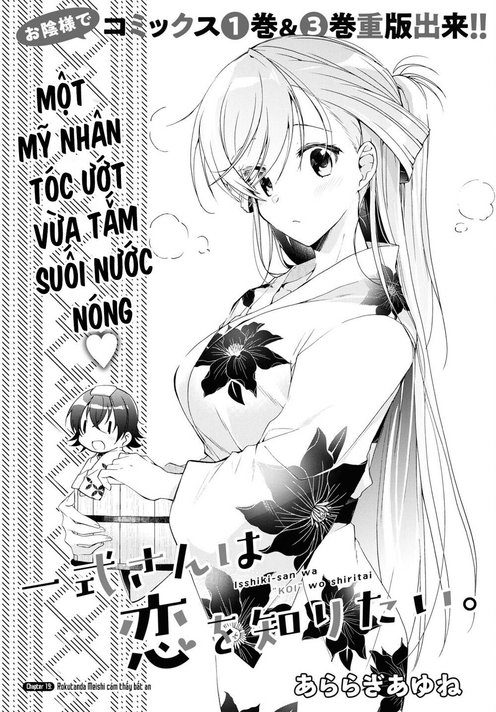 Isshiki-San Wa Koi Wo Shiritai - Chap 19