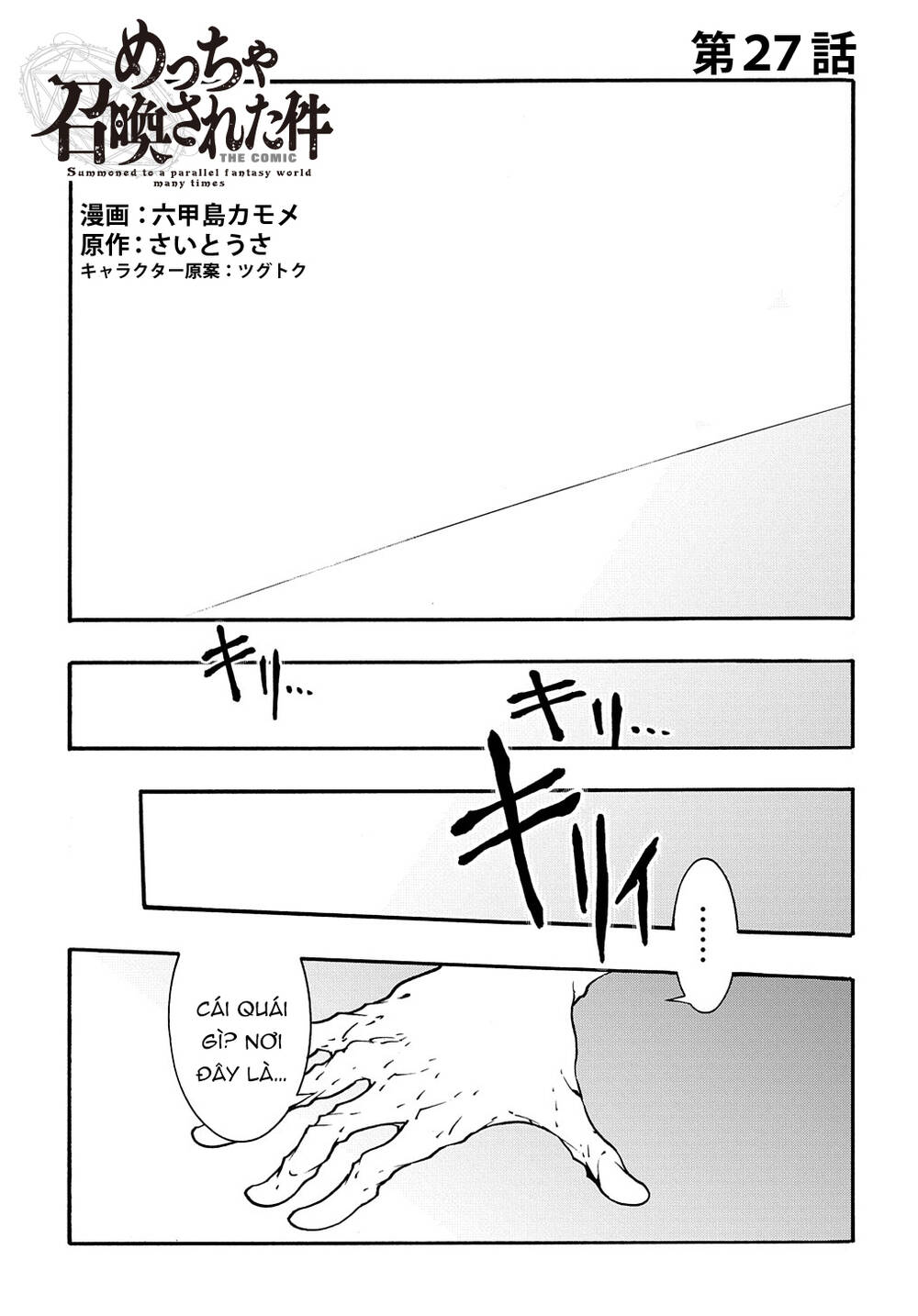 Kẻ Được Triệu Hồi Tới Thế Giới Giả Tưởng Vô Số Lần!! - Chap 27