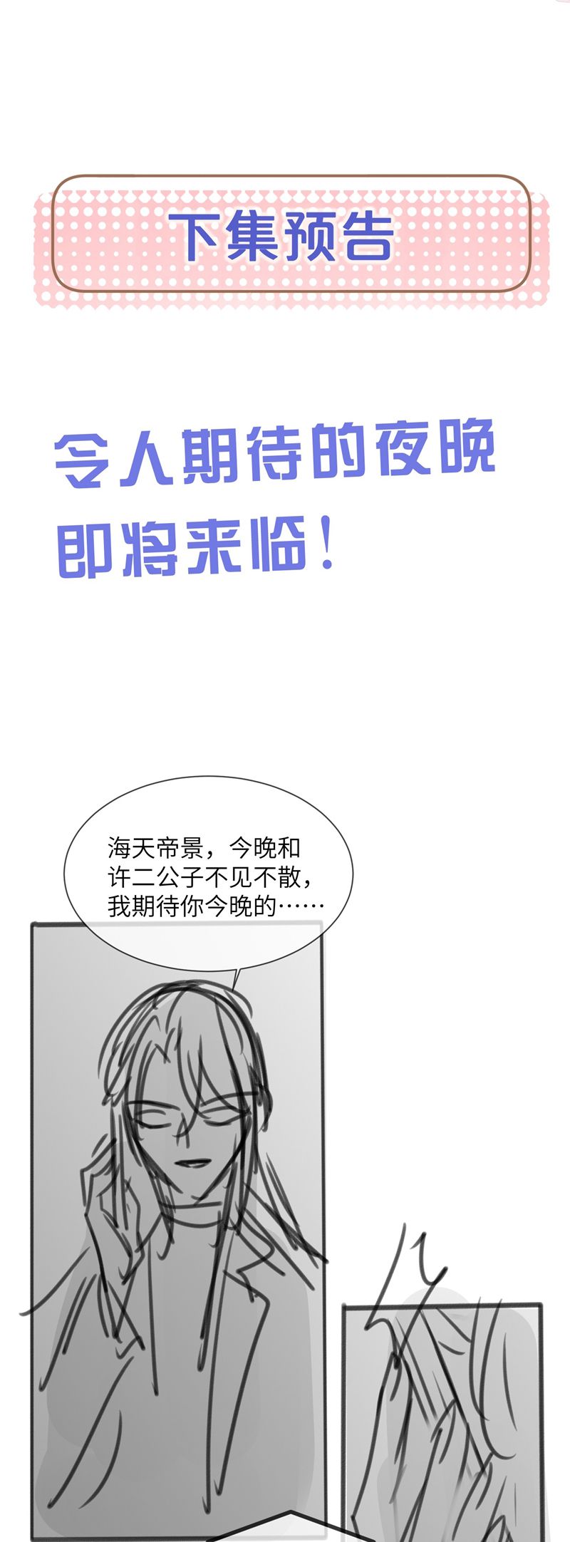 Kế Hoạch Tự Dưỡng Cuồng Khuyển - Chap 39