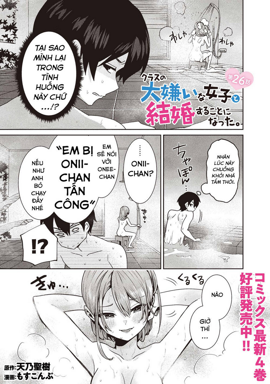 Kết Hôn Với Người Mà Tôi Ghét Nhất - Chap 26
