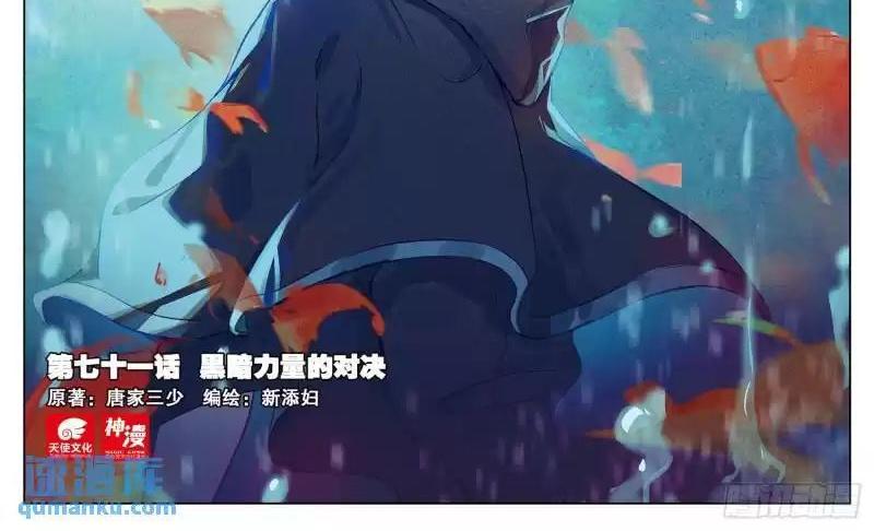 Không Tốc Tinh Ngân - Chap 71