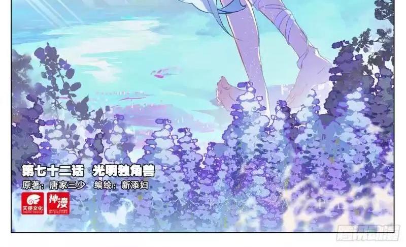 Không Tốc Tinh Ngân - Chap 72