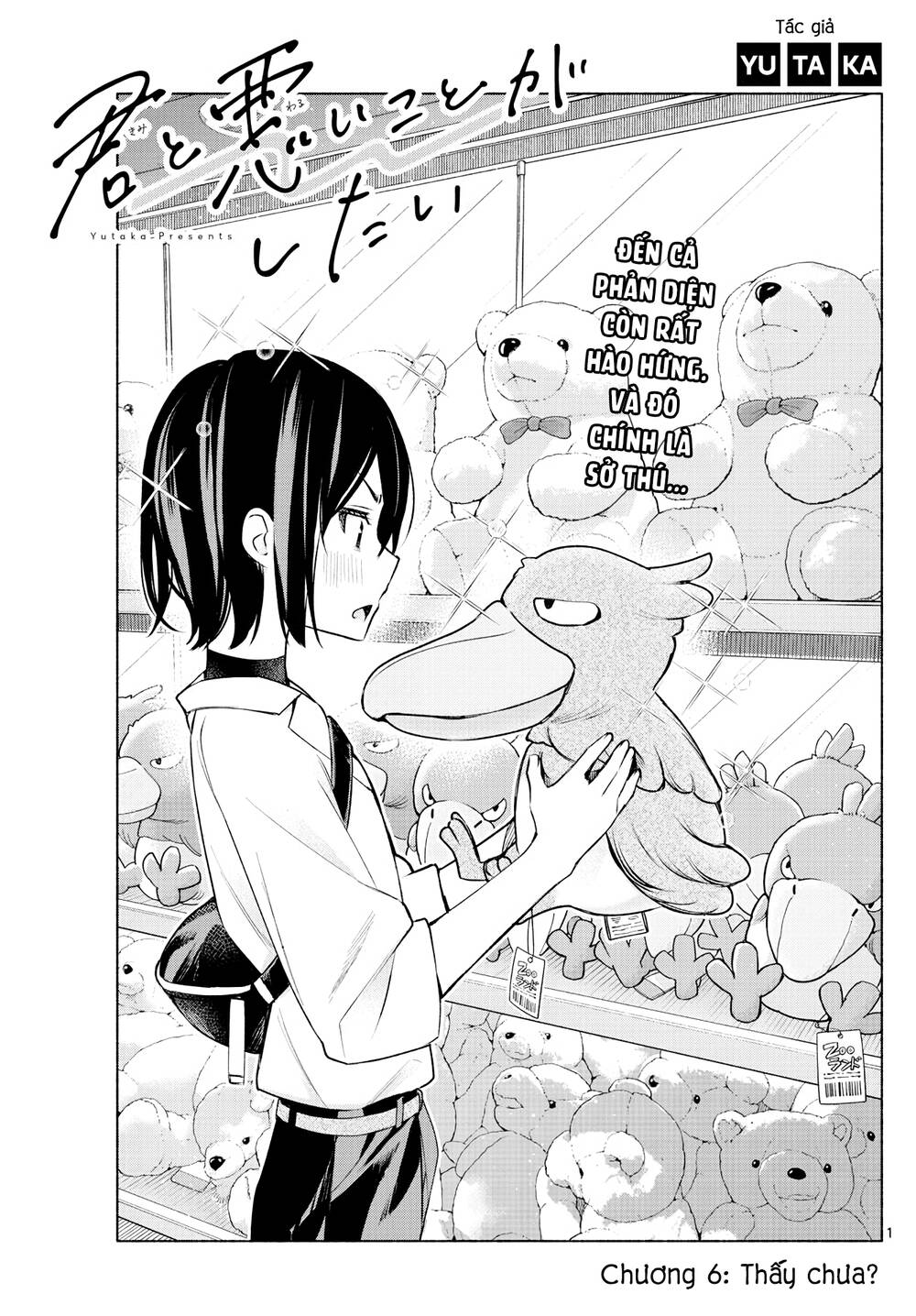 Kimi To Warui Koto Ga Shitai - Chap 6