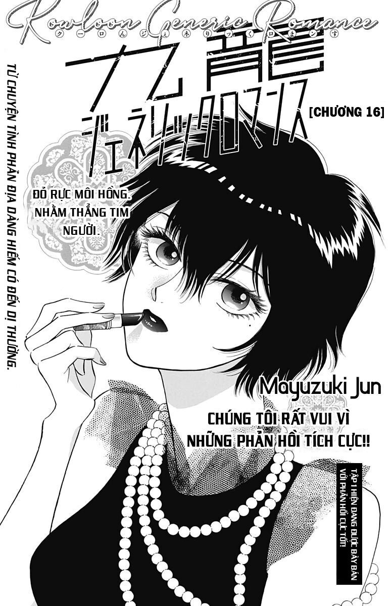 Kowloon Generic Romance - Chap 16