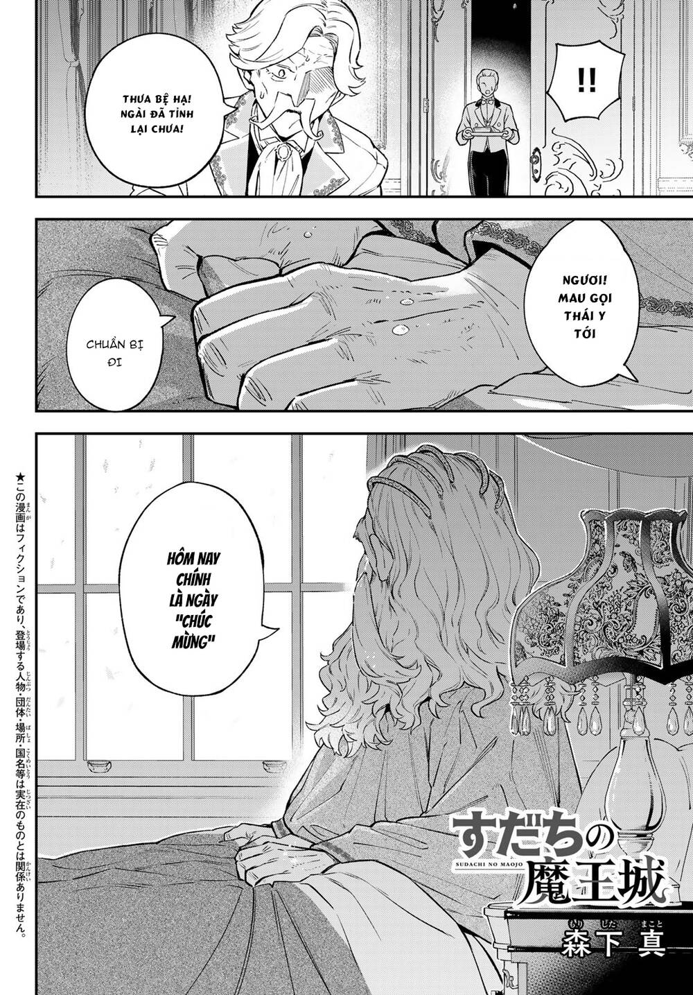 Lâu Đài Ma Vương Sudachi - Chap 18