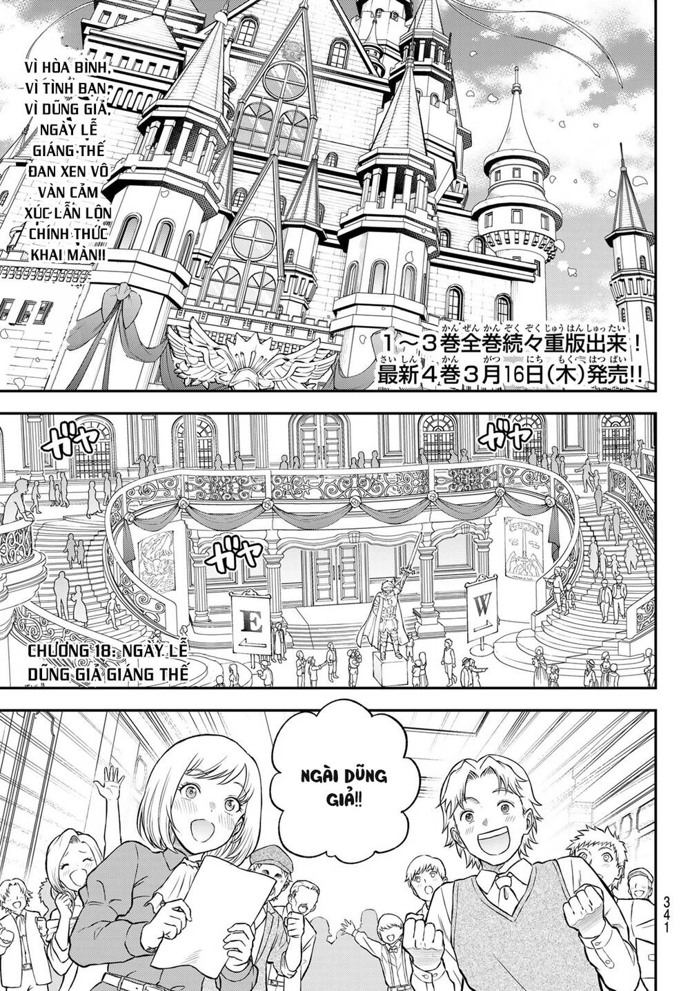 Lâu Đài Ma Vương Sudachi - Chap 18
