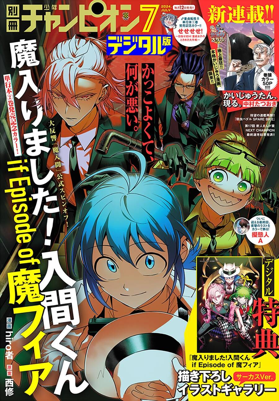 Mairimashita! Iruma-Kun: If Episode Of Mafia - Chap 8