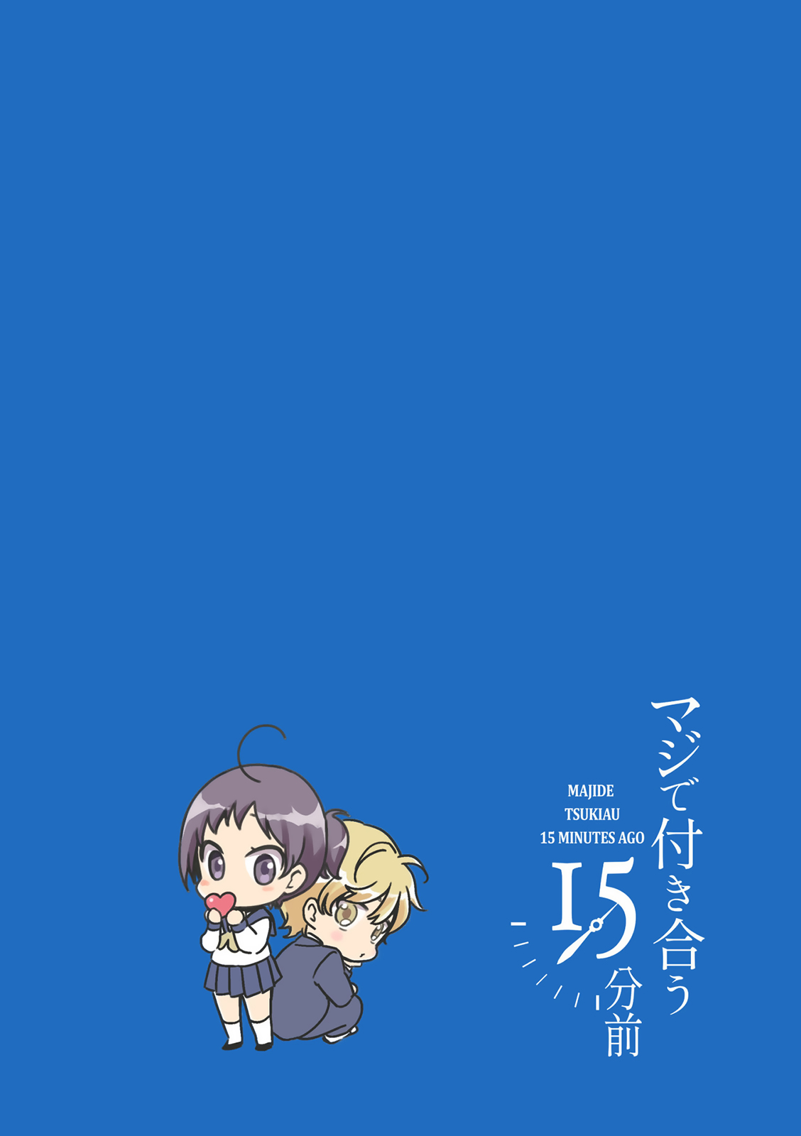 Maji De Tsukiau 15-Fun Mae - Chap 23