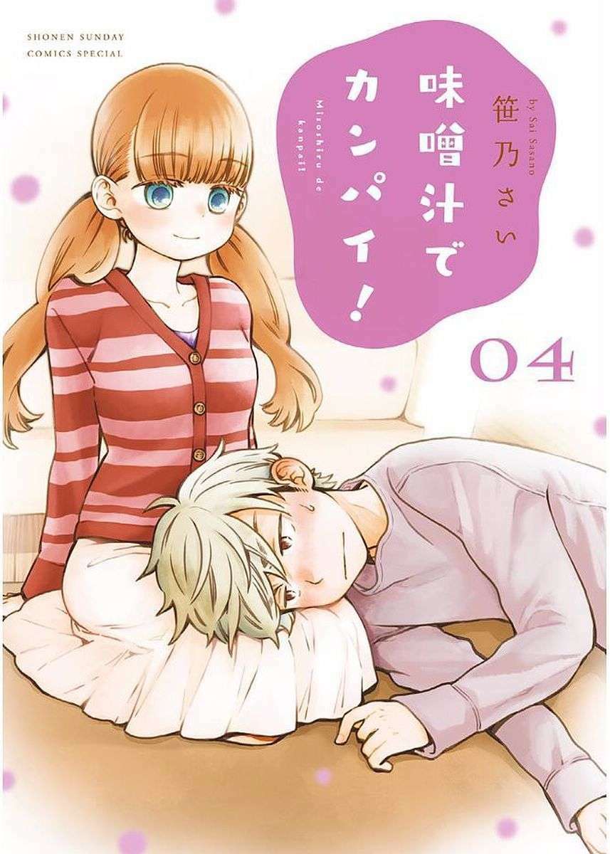 Misoshiru De Kanpai! - Chap 18