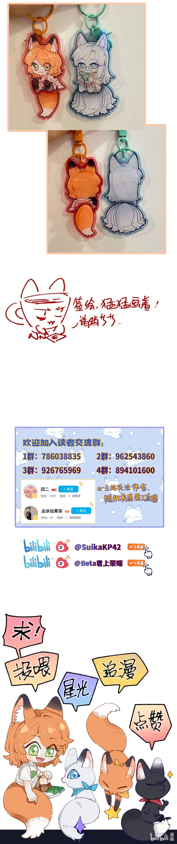 Những Lời Nói Dối Của Hồ Ly - Chap 9