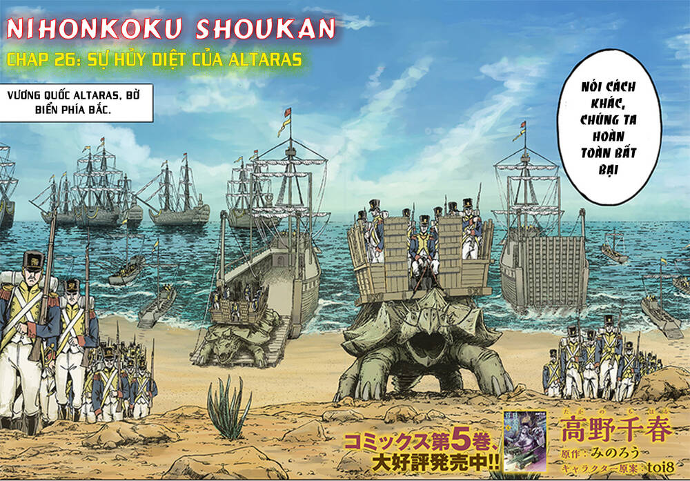 Nihonkoku Shoukan - Chap 26