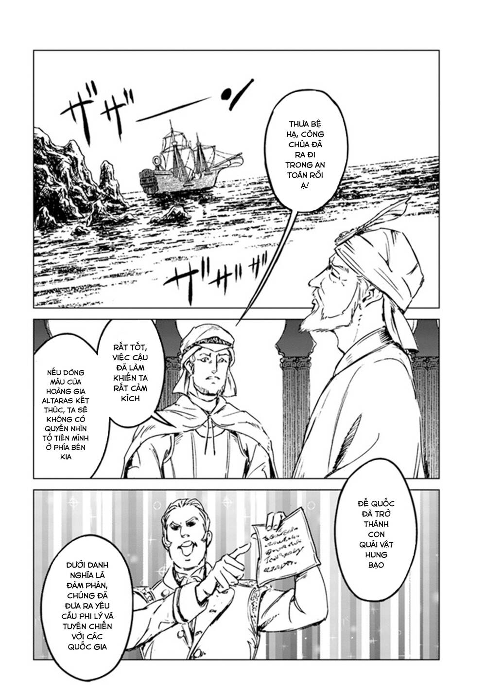 Nihonkoku Shoukan - Chap 26
