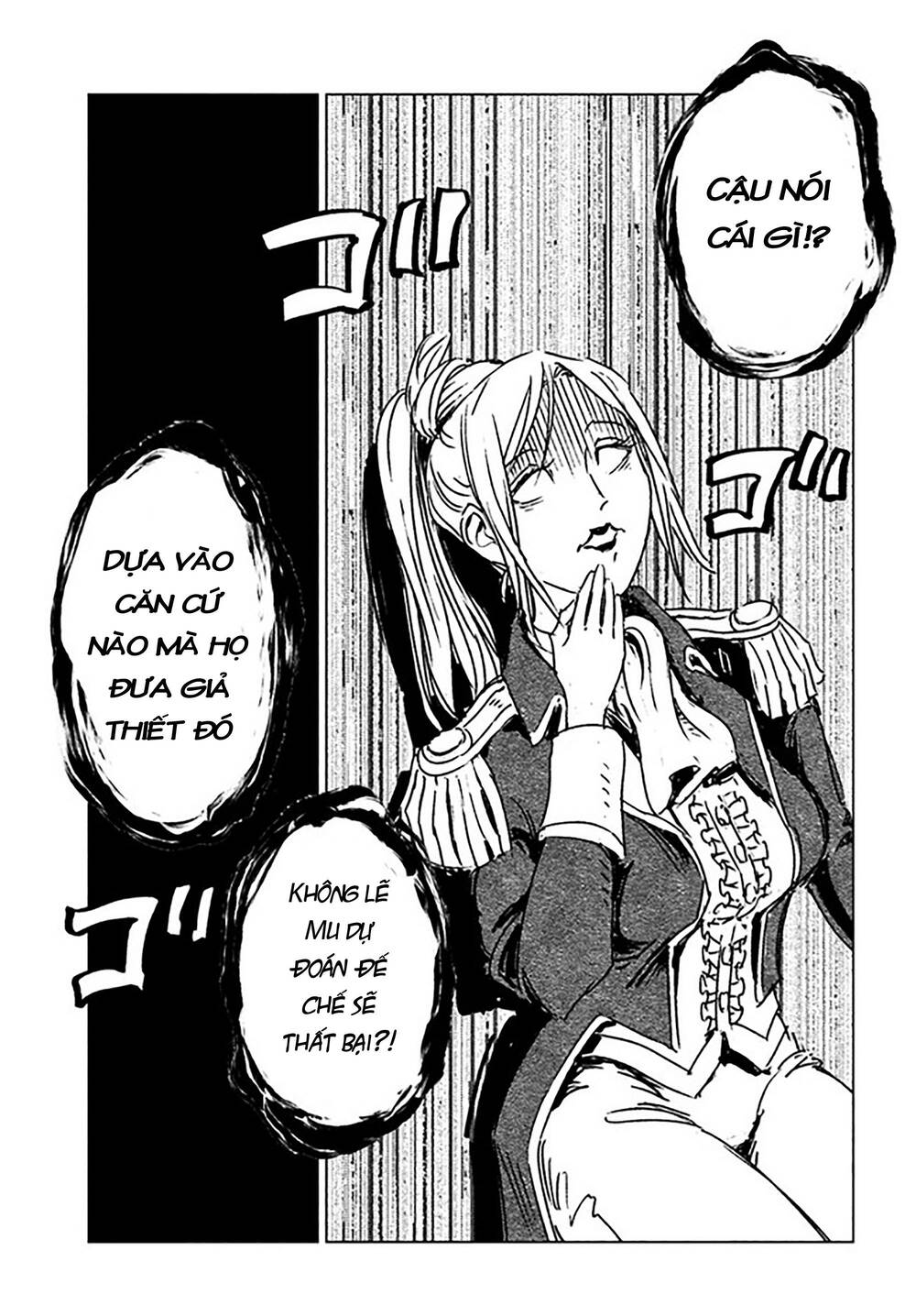Nihonkoku Shoukan - Chap 32