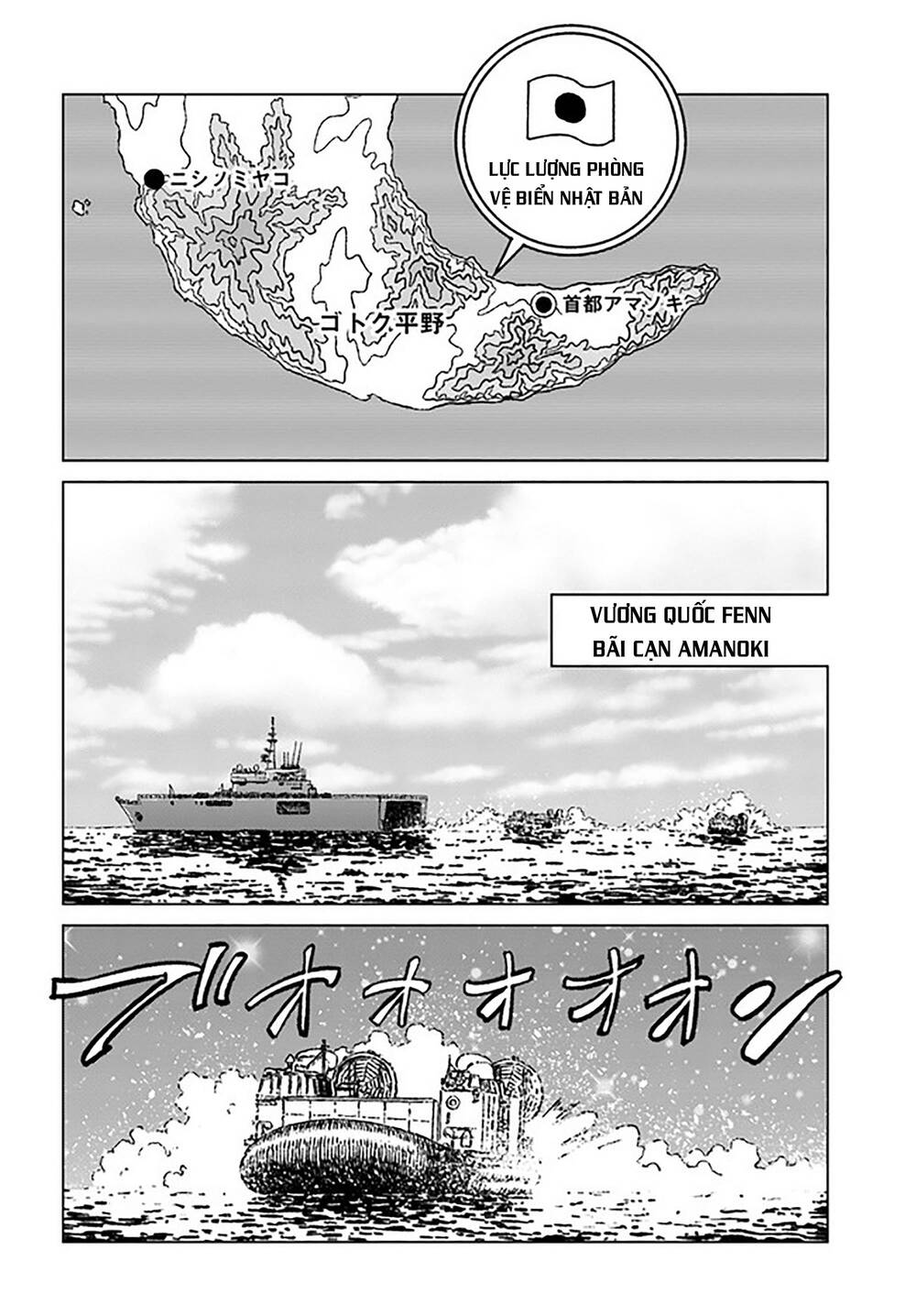 Nihonkoku Shoukan - Chap 33
