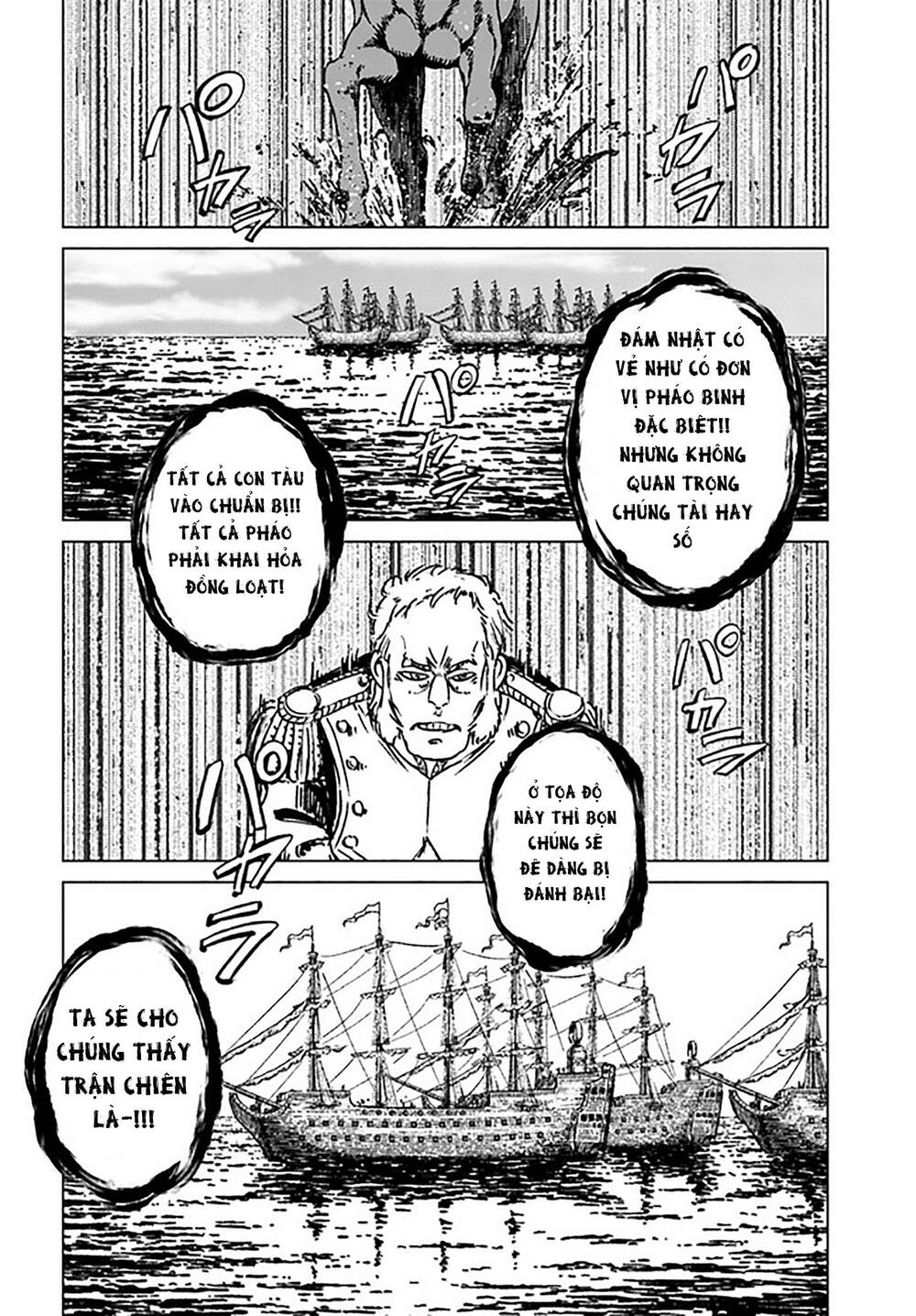 Nihonkoku Shoukan - Chap 34