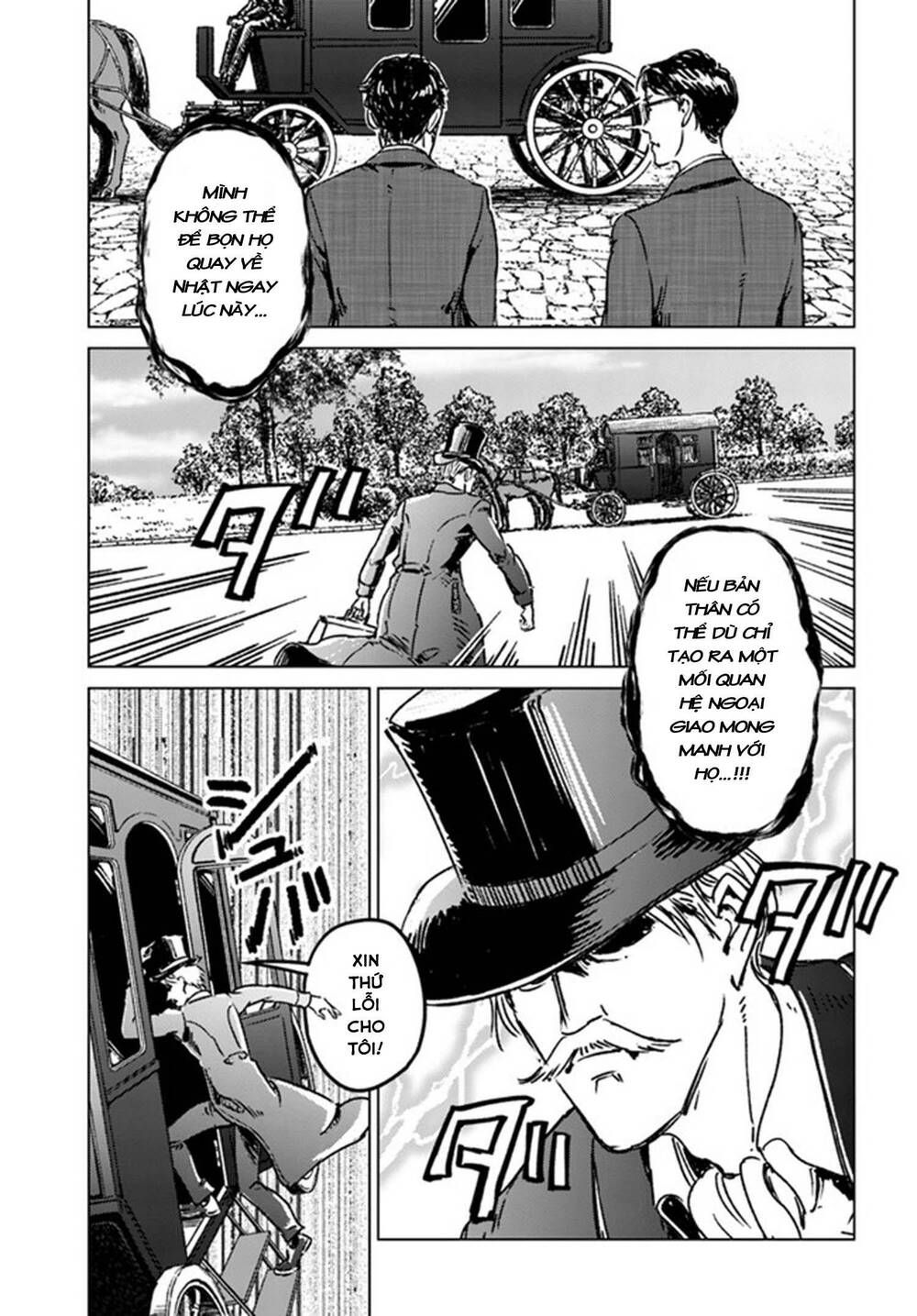 Nihonkoku Shoukan - Chap 37