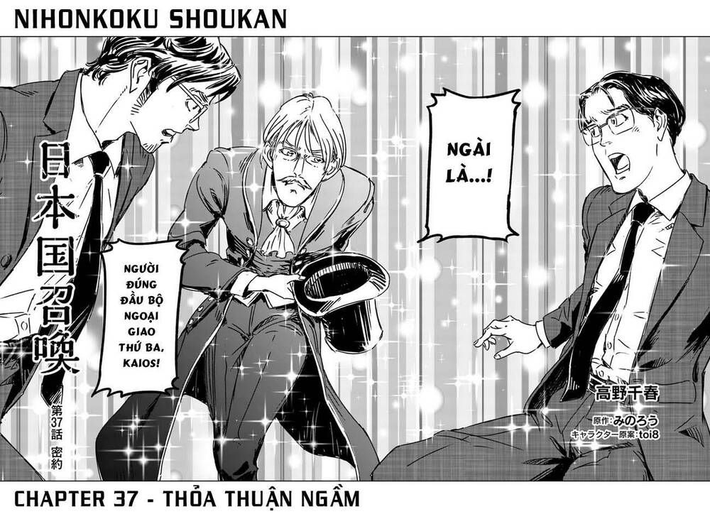Nihonkoku Shoukan - Chap 37