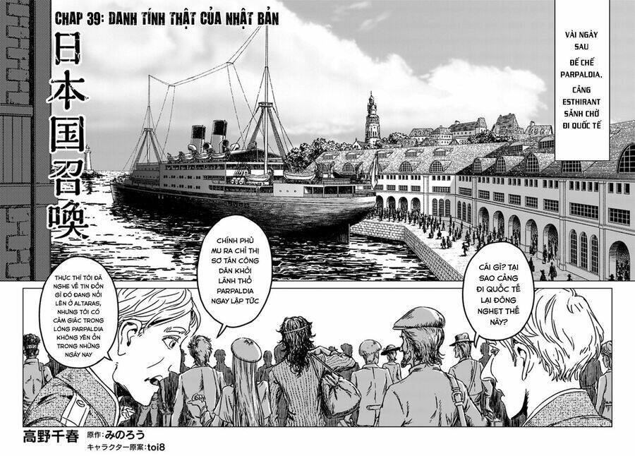 Nihonkoku Shoukan - Chap 39