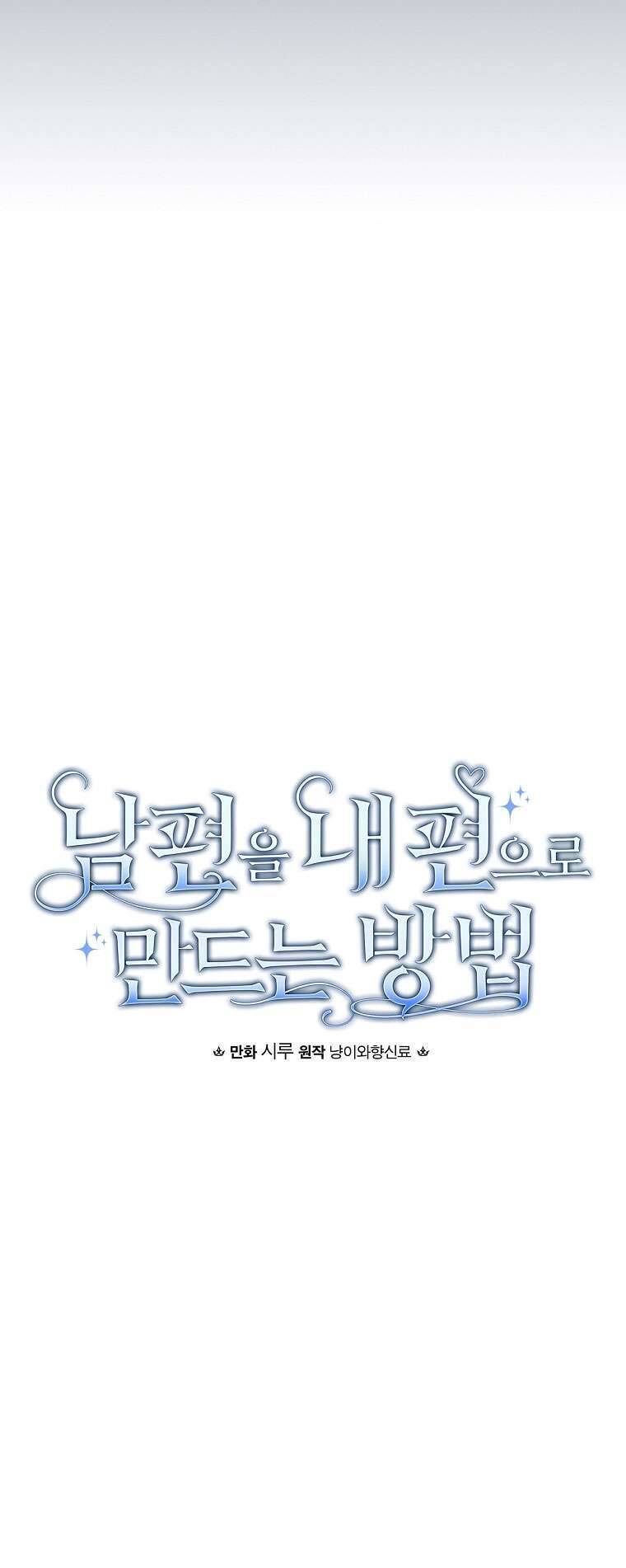 Phương Pháp Khiến Phu Quân Đứng Về Phía Tôi - Chap 108