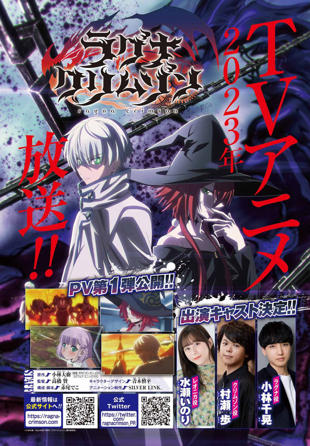 Ragna Crimson - Chap 60