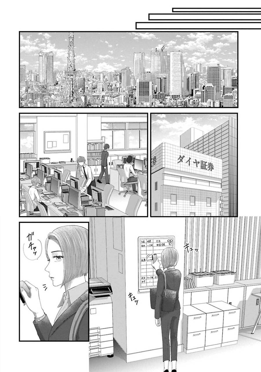 Rồi Anh Sẽ Phải Muốn Yêu Em - Chap 24