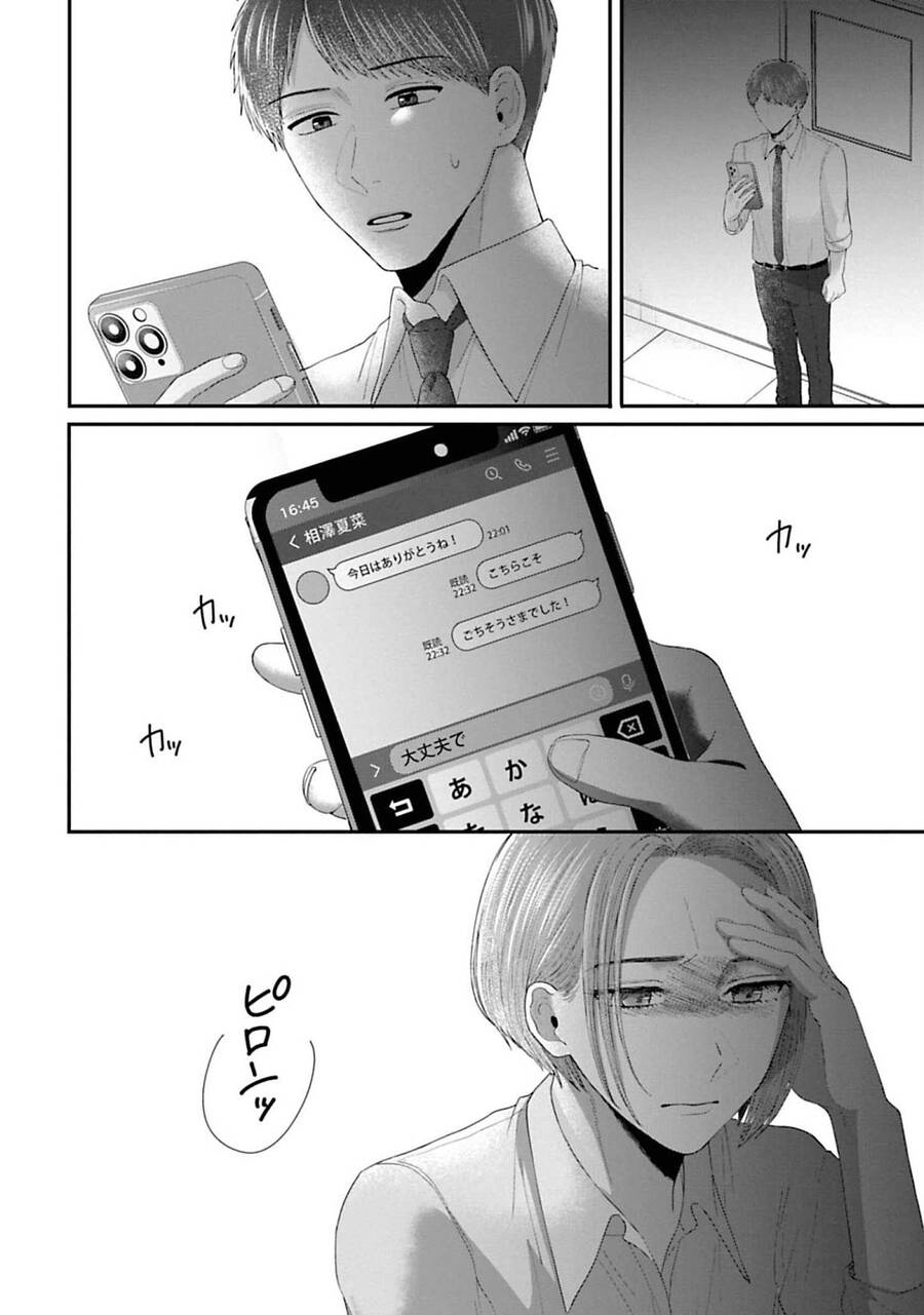 Rồi Anh Sẽ Phải Muốn Yêu Em - Chap 25