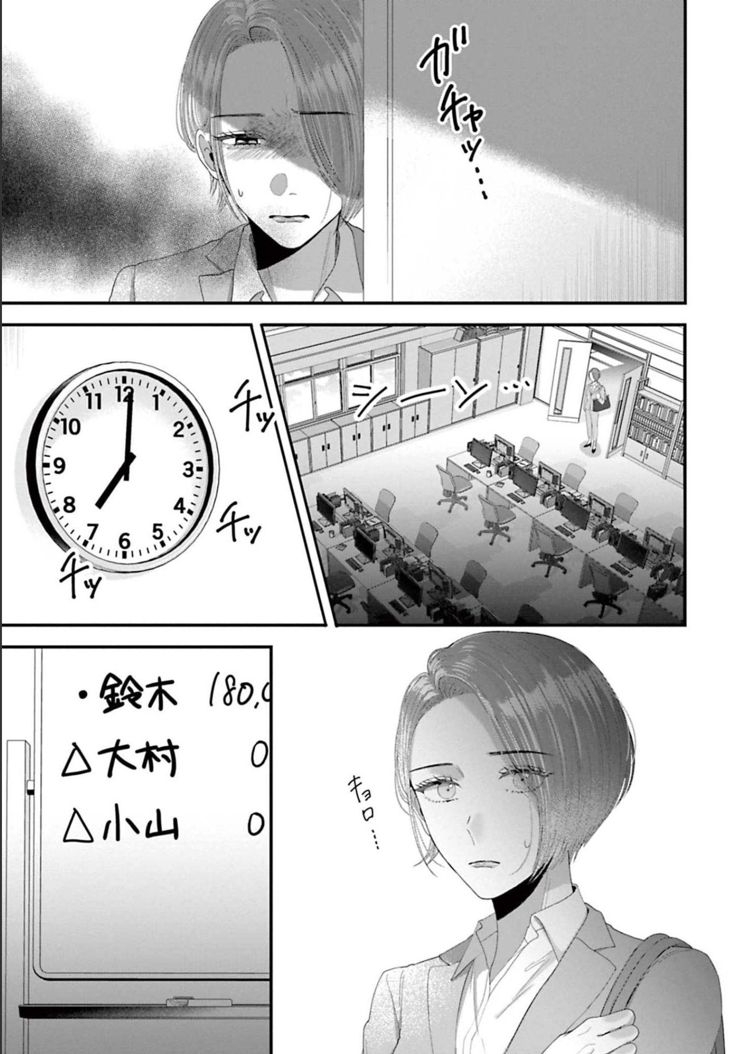 Rồi Anh Sẽ Phải Muốn Yêu Em - Chap 36