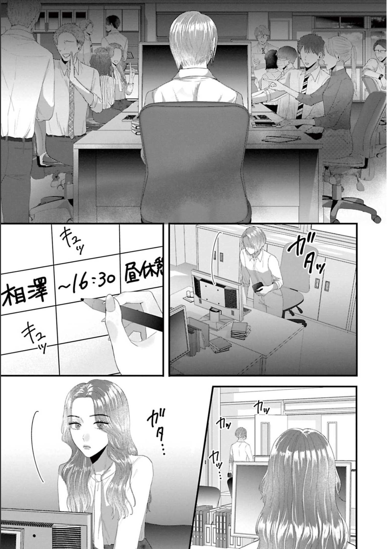 Rồi Anh Sẽ Phải Muốn Yêu Em - Chap 36