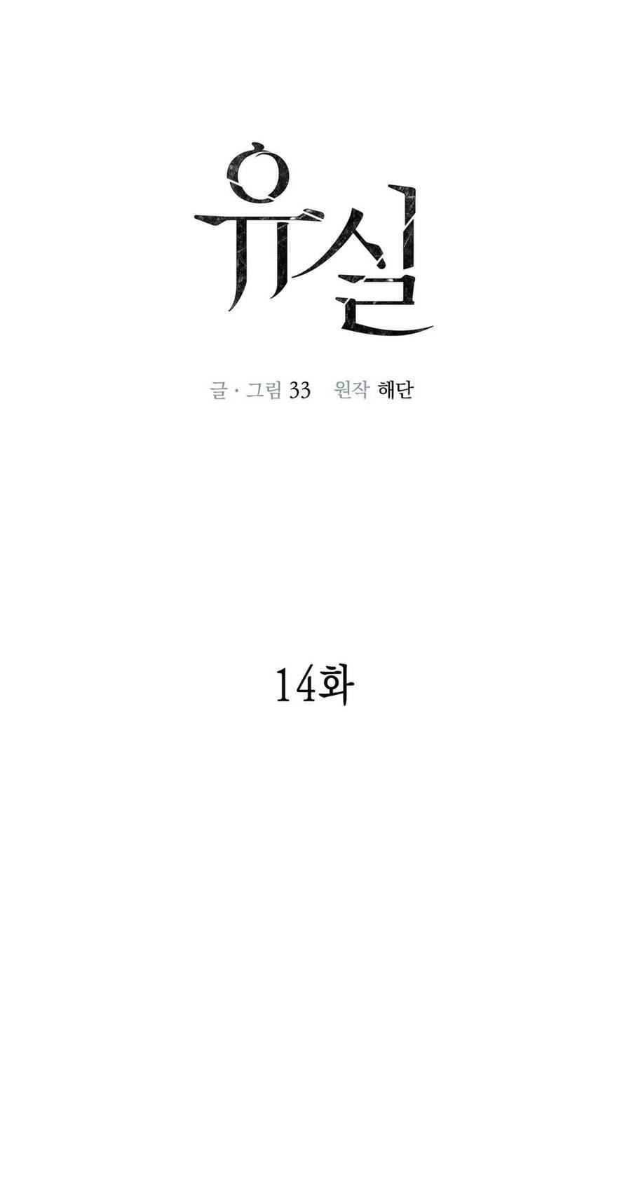 Sau Ánh Hào Quang - Chap 14