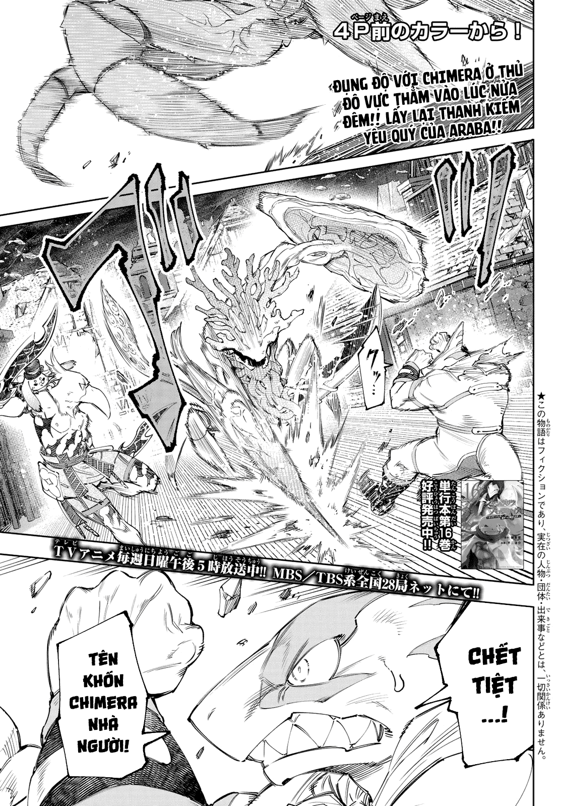 Shangri-La Frontier ~Kusoge Hunter, Kamige ni Idoman to su~ - Chap 163