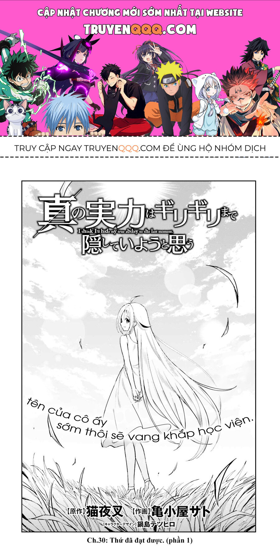 Shin No Jitsuryoku Wa Girigiri Made Kakushite Iyou To Omou - Chap 30