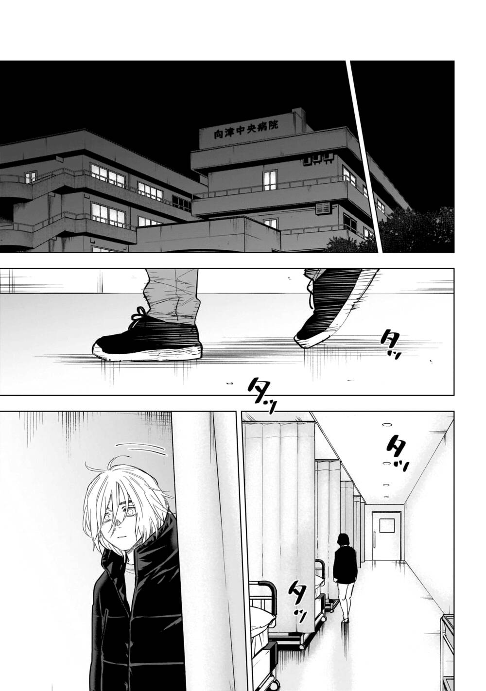 Shounen No Abyss - Chap 161