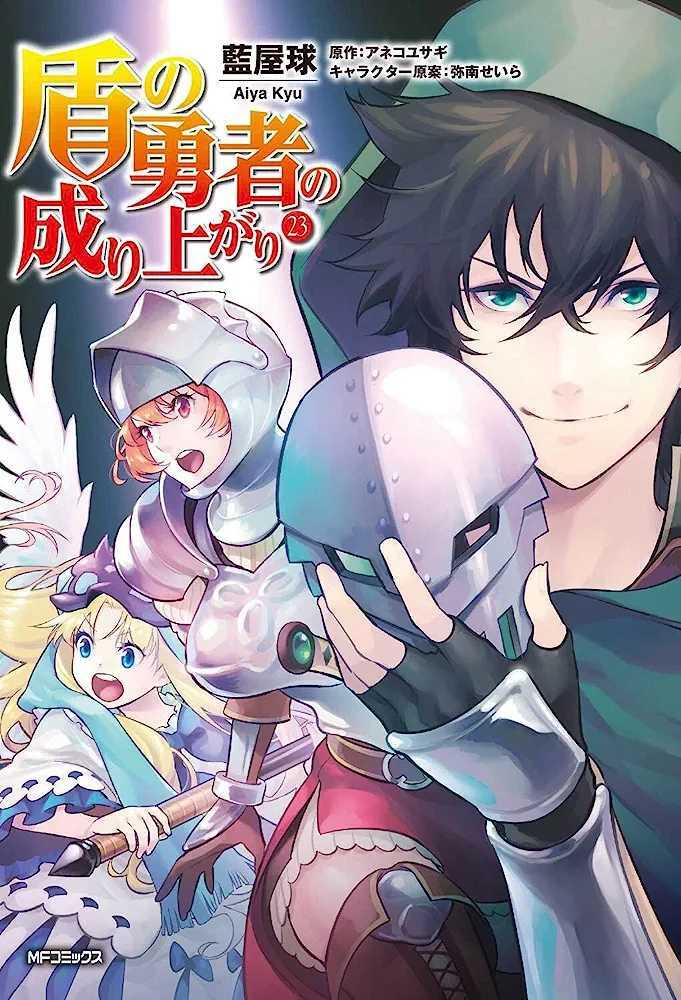 Sự trỗi dậy của Anh Hùng Khiên - Chap 98