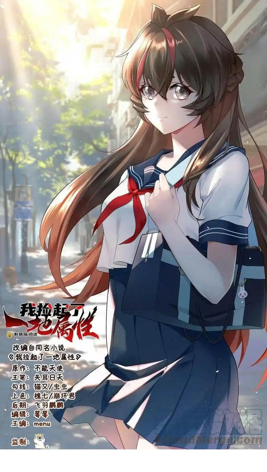 Ta Nhặt Được Thuộc Tính Tại Tu Chân Giới - Chap 248