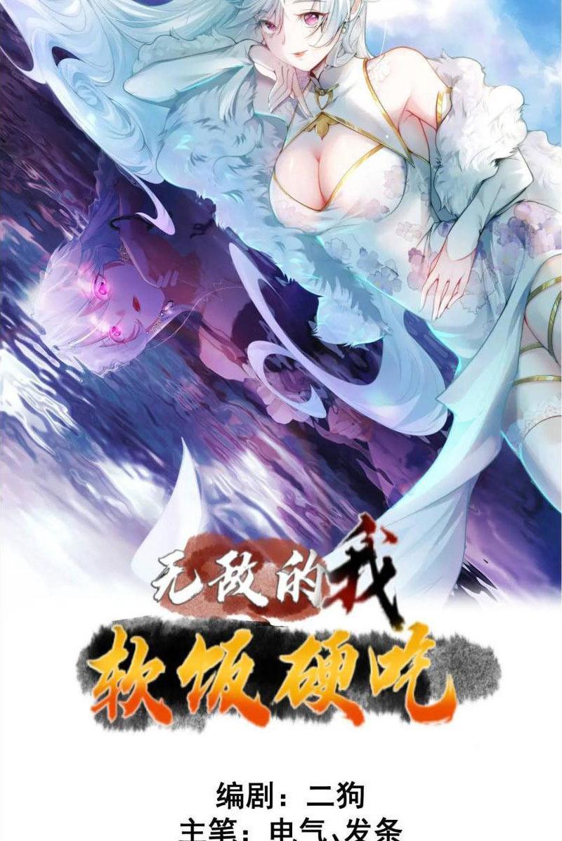 Ta Vô Địch Từ Ăn Chực - Chap 28