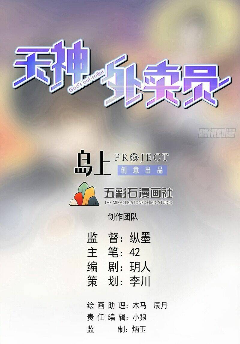Thiên Thần Shipper - Chap 89